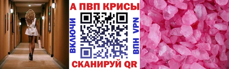 Alpha PVP Соль  omg онион  Черноголовка  площадка телеграм  наркотики 