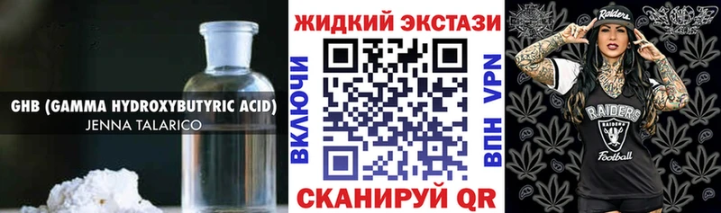 продажа наркотиков  Черноголовка  Бутират бутик 