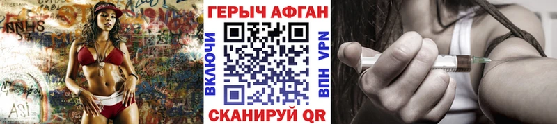 Героин VHQ  Черноголовка 