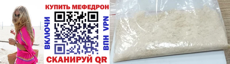 МЕФ VHQ  купить наркотик  Черноголовка 