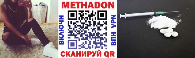 МЕТАДОН мёд  omg tor  Черноголовка 